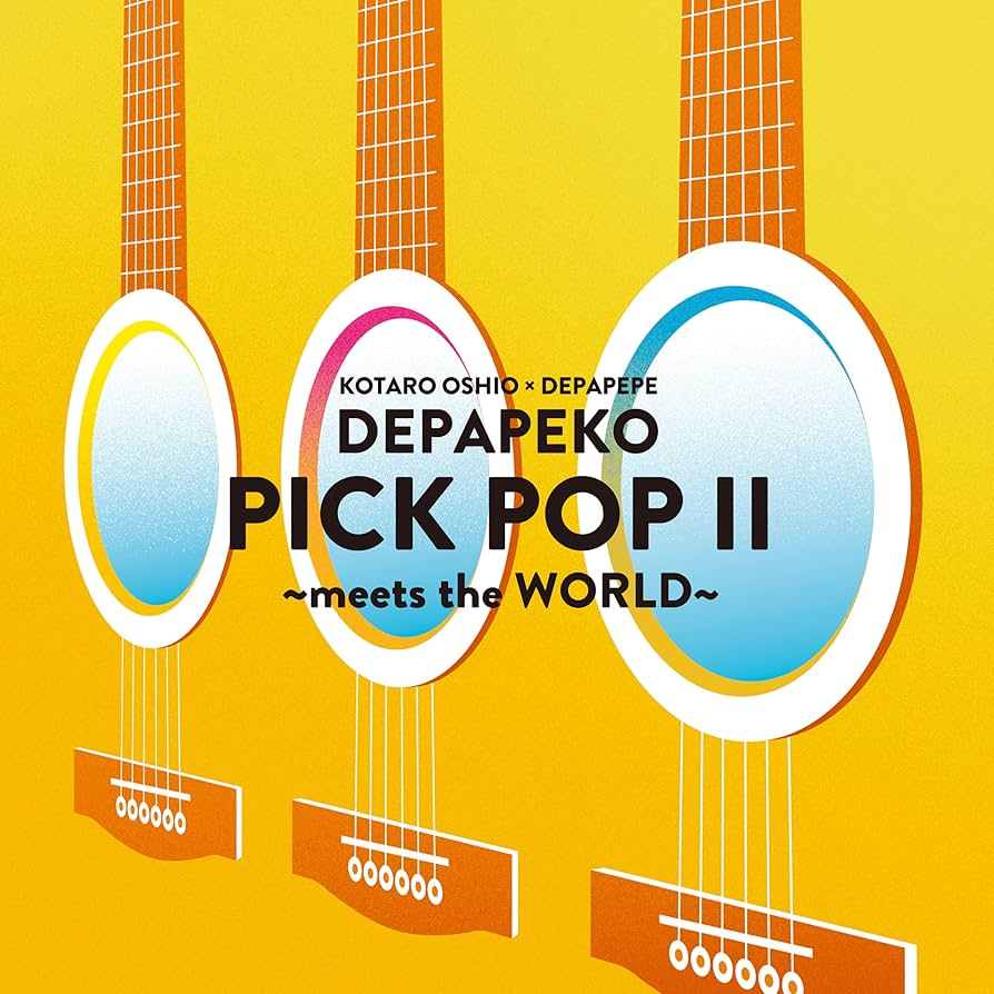Amazon.co.jp: PICK POP II 〜meets the WORLD〜 (特典なし): Music